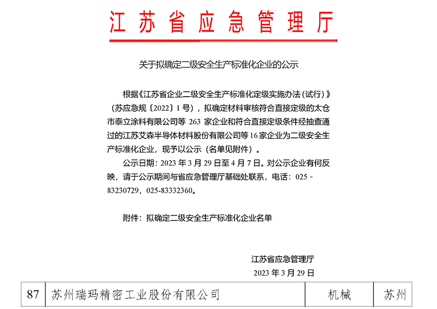 193_1683254095653432 28圈-28圈平台官方网站-相信品牌的力量