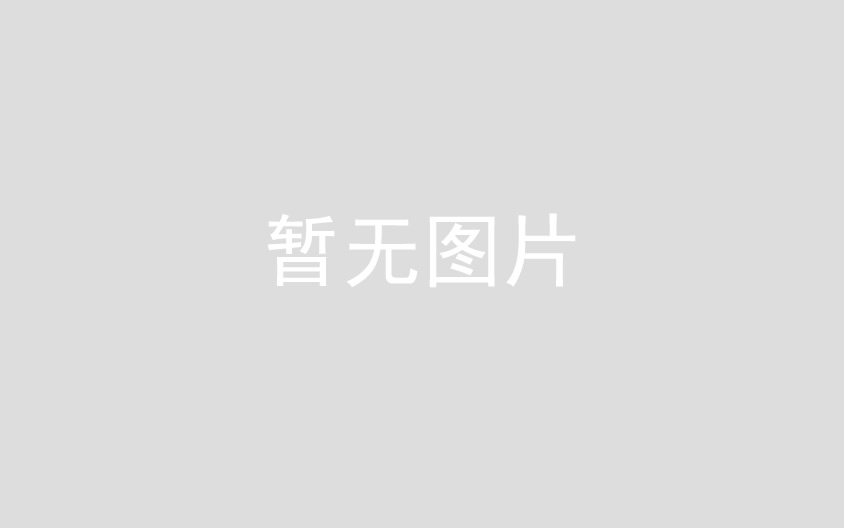 28圈-28圈平台官方网站-相信品牌的力量